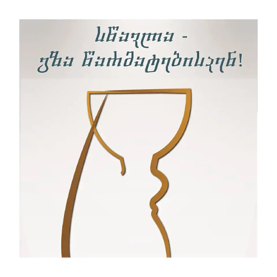 სკოლა გრაალი