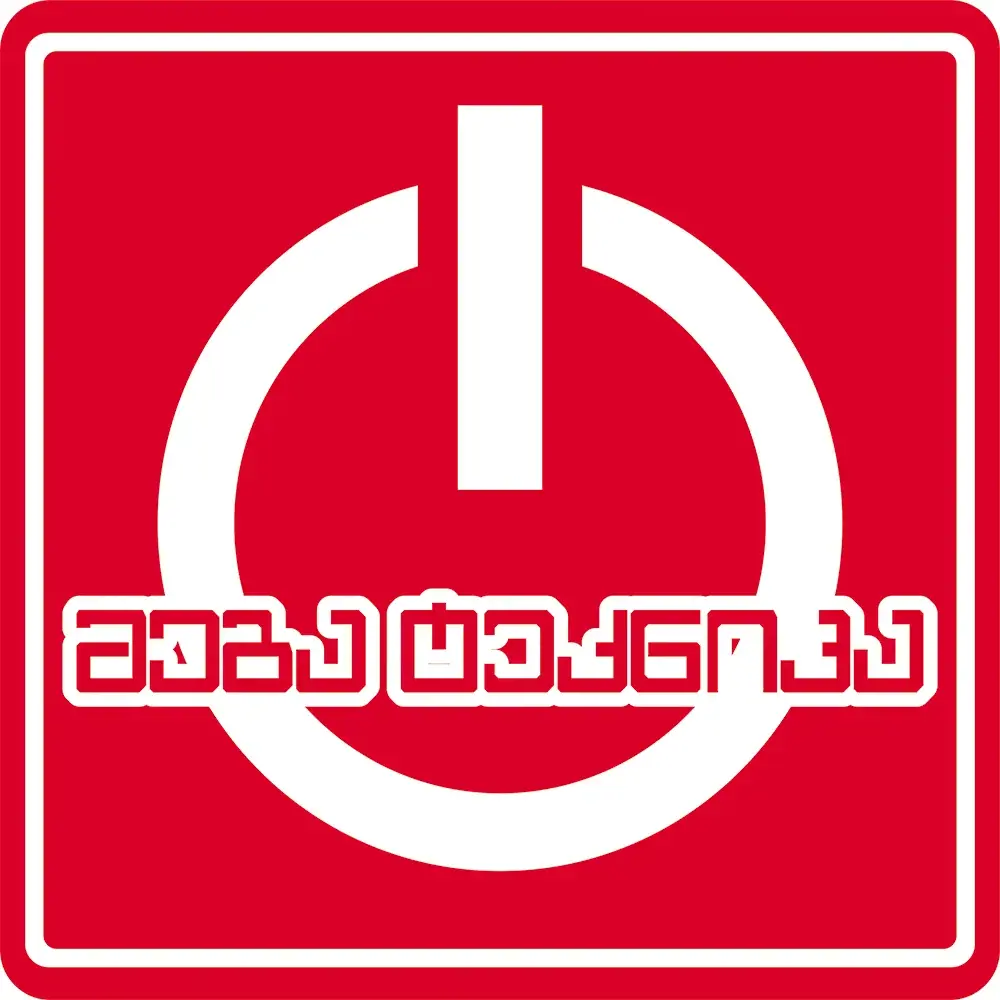 მეგატექნიკა